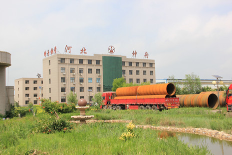 河北神舟钢管制造有限公司